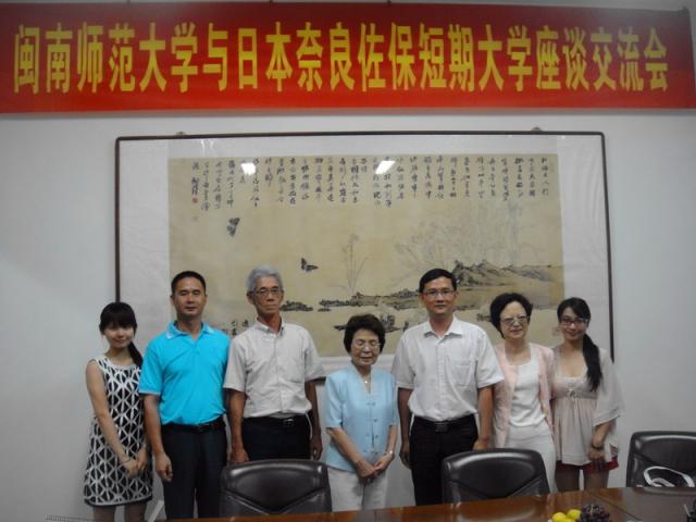 日本奈良佐保短期大学校长马越かよ子一行三人莅临我校访问 海外教育学院